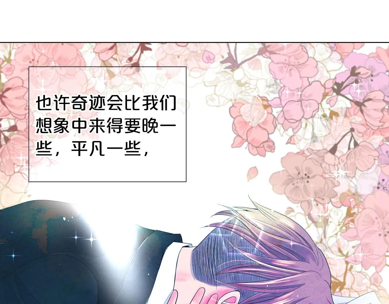 番外5 迟来的婚礼 第176页