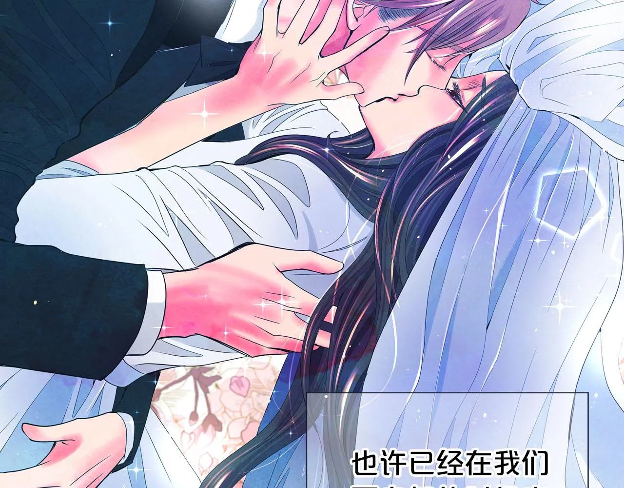 番外5 迟来的婚礼 第177页