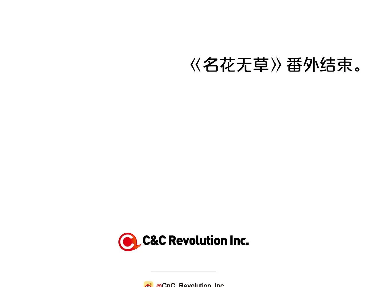 番外5 迟来的婚礼 第179页