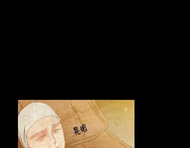 第10话 过去的暧昧秘密 第2页