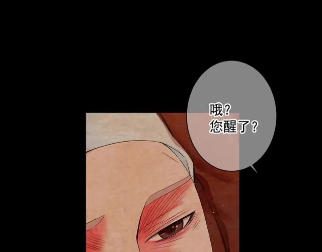 第10话 过去的暧昧秘密 第5页