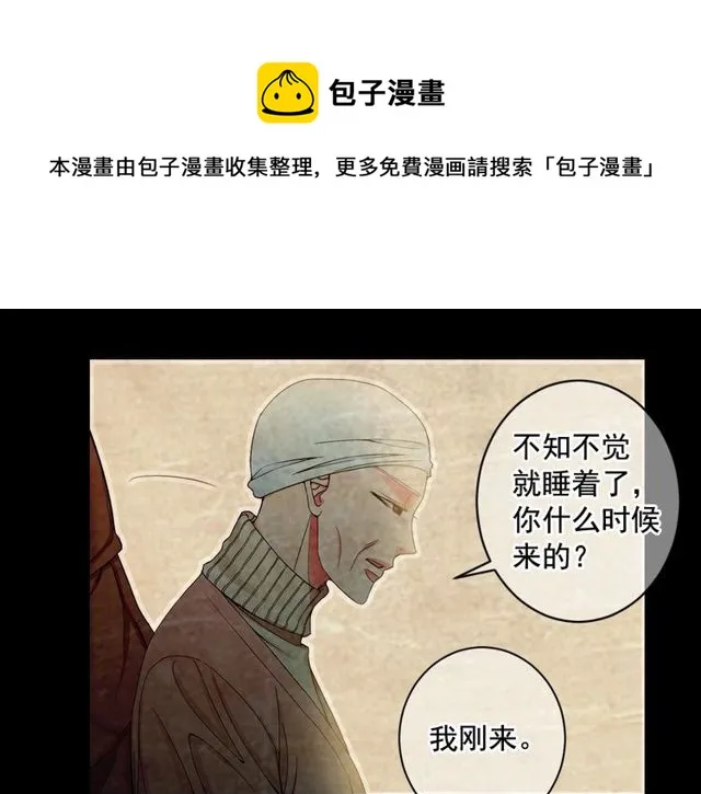 第10话 过去的暧昧秘密 第11页