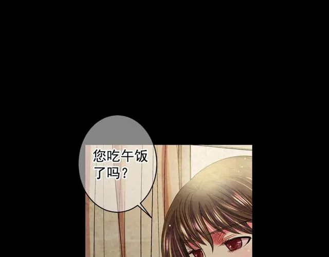 第10话 过去的暧昧秘密 第12页