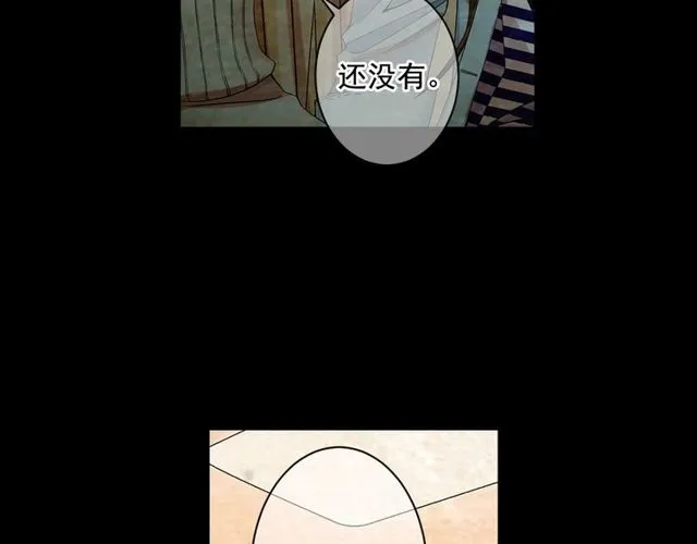 第10话 过去的暧昧秘密 第14页