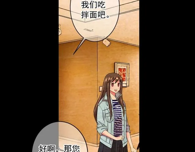 第10话 过去的暧昧秘密 第15页