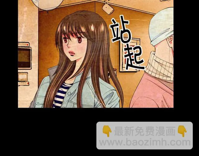 第10话 过去的暧昧秘密 第17页