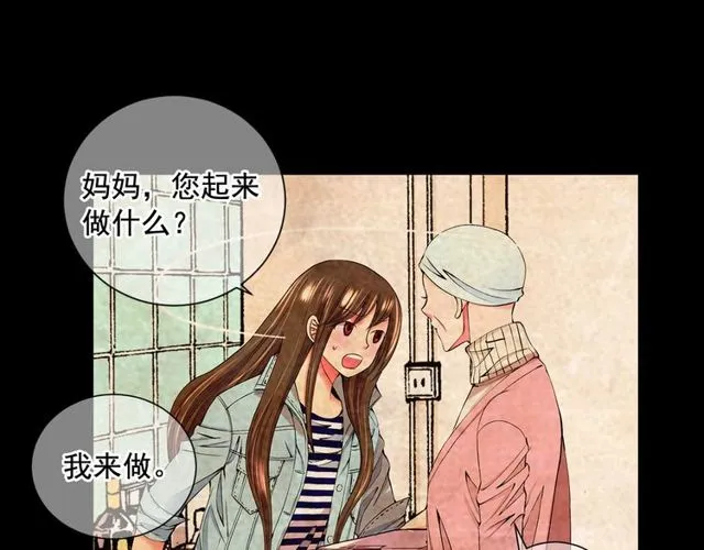 第10话 过去的暧昧秘密 第18页
