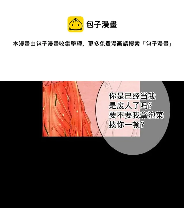 第10话 过去的暧昧秘密 第21页
