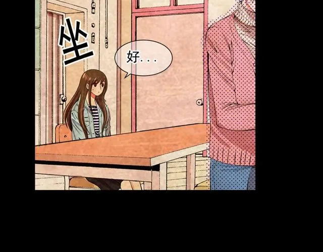 第10话 过去的暧昧秘密 第24页