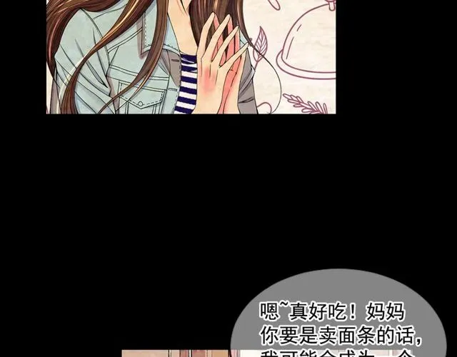 第10话 过去的暧昧秘密 第35页
