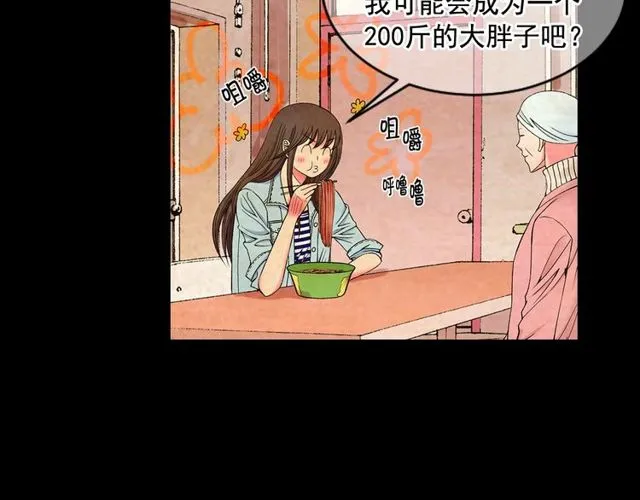 第10话 过去的暧昧秘密 第36页