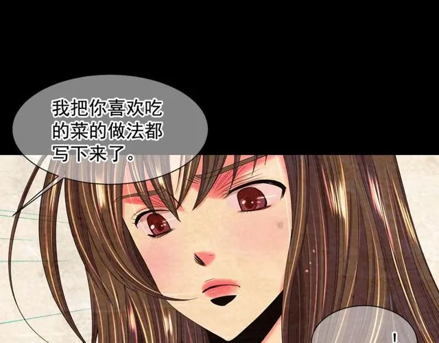 第10话 过去的暧昧秘密 第39页