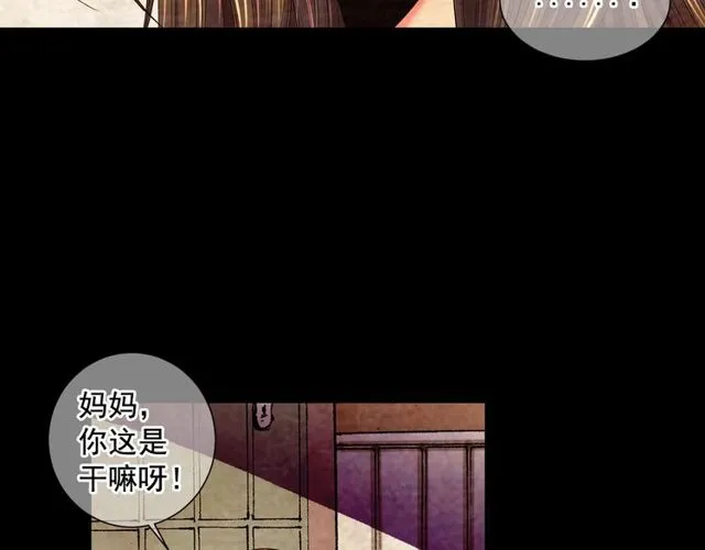 第10话 过去的暧昧秘密 第40页
