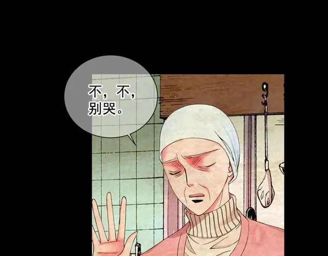 第10话 过去的暧昧秘密 第42页