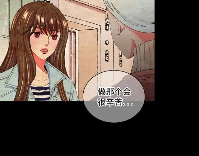 第10话 过去的暧昧秘密 第46页