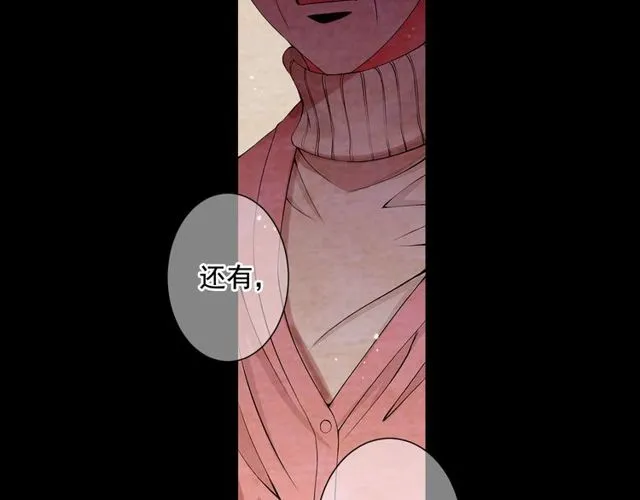 第10话 过去的暧昧秘密 第49页