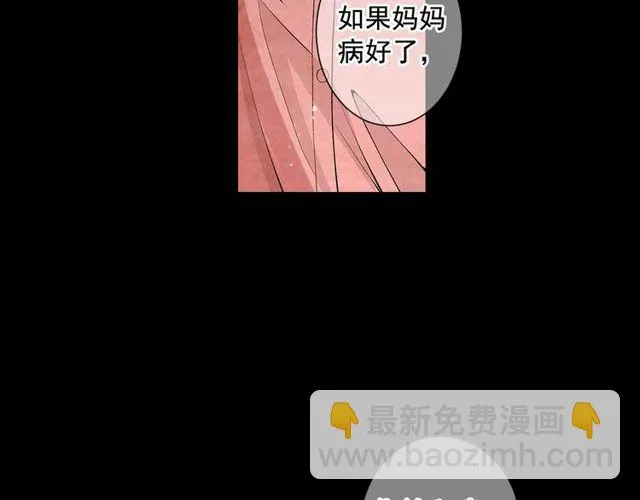 第10话 过去的暧昧秘密 第50页