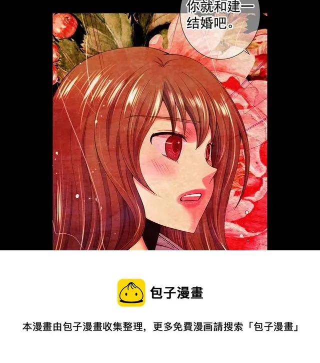 第10话 过去的暧昧秘密 第51页