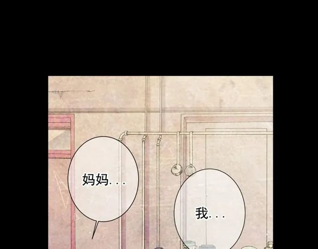 第10话 过去的暧昧秘密 第53页