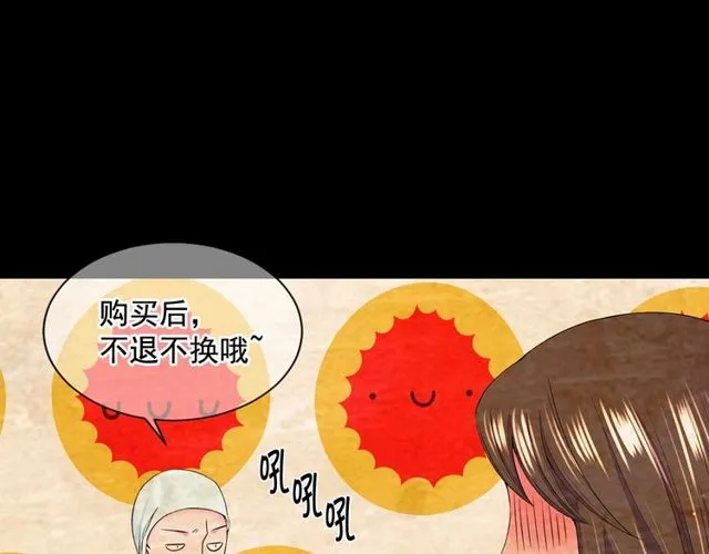 第10话 过去的暧昧秘密 第57页