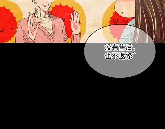 第10话 过去的暧昧秘密 第58页