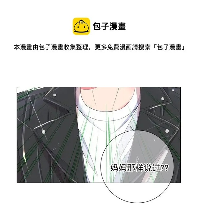 第10话 过去的暧昧秘密 第61页