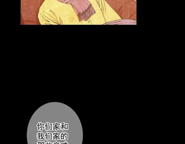 第10话 过去的暧昧秘密 第70页