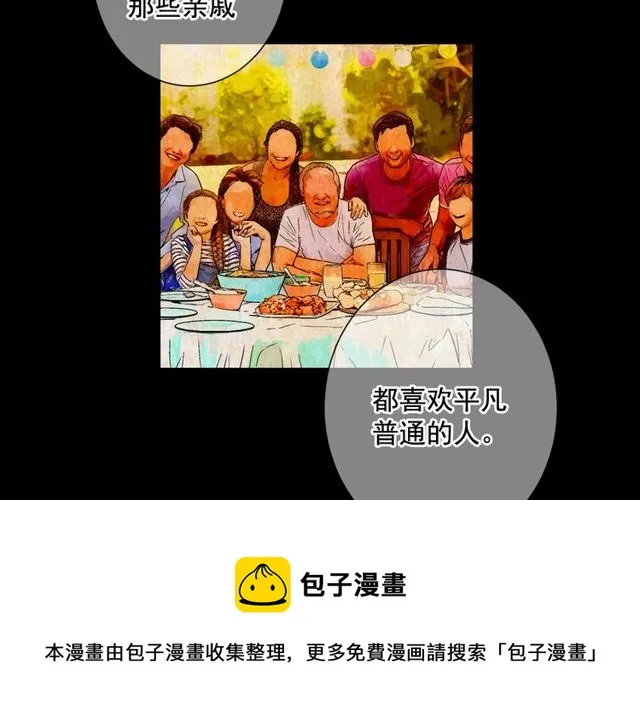 第10话 过去的暧昧秘密 第71页