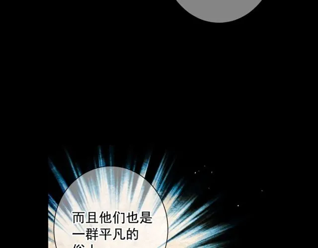 第10话 过去的暧昧秘密 第72页