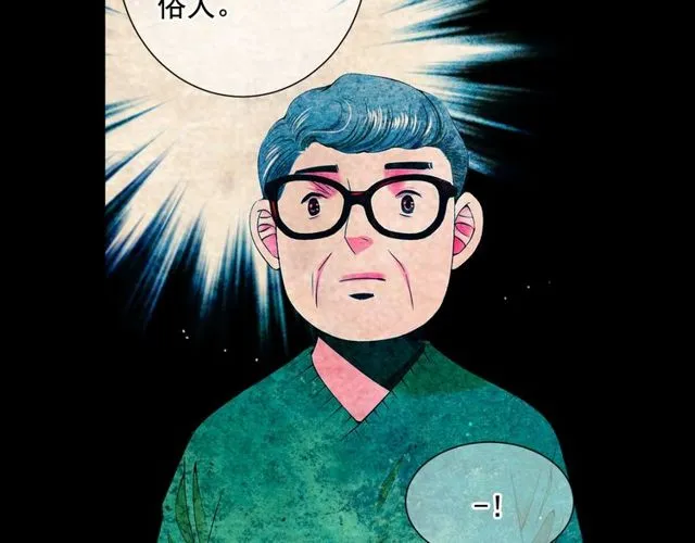 第10话 过去的暧昧秘密 第73页