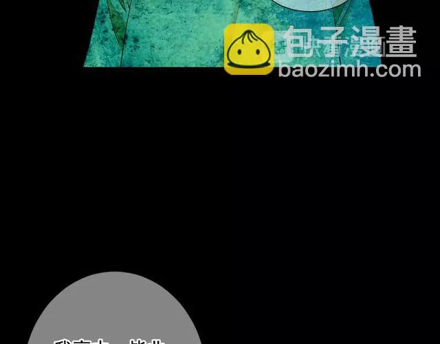 第10话 过去的暧昧秘密 第74页