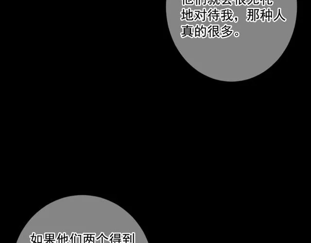 第10话 过去的暧昧秘密 第78页
