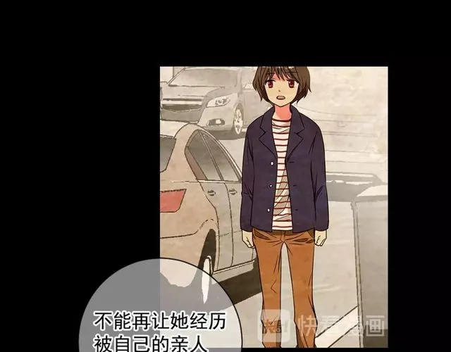 第10话 过去的暧昧秘密 第82页