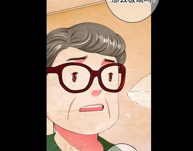 第10话 过去的暧昧秘密 第84页