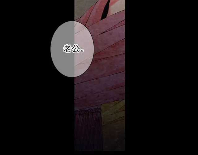 第10话 过去的暧昧秘密 第87页