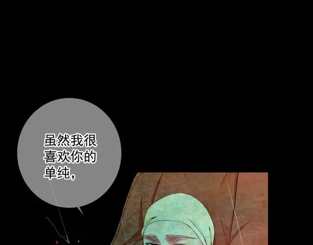 第10话 过去的暧昧秘密 第88页