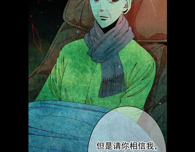第10话 过去的暧昧秘密 第89页