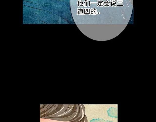 第10话 过去的暧昧秘密 第90页