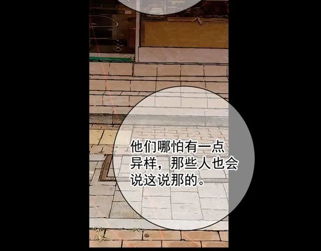 第10话 过去的暧昧秘密 第94页