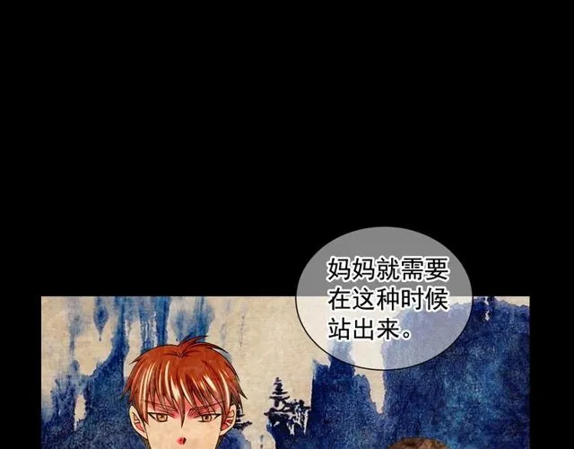 第10话 过去的暧昧秘密 第95页