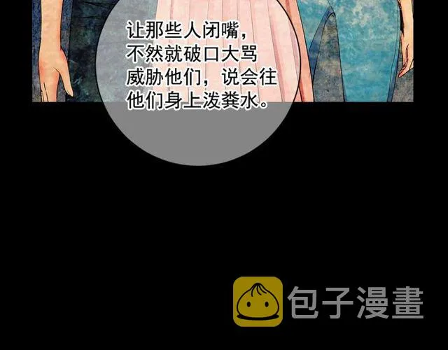 第10话 过去的暧昧秘密 第97页