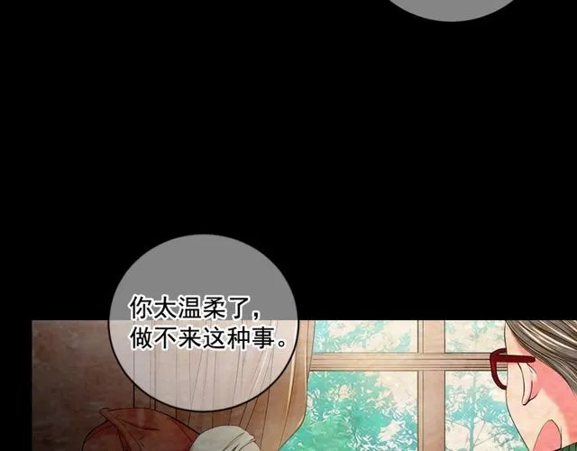 第10话 过去的暧昧秘密 第99页