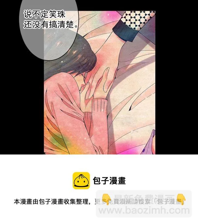 第10话 过去的暧昧秘密 第101页