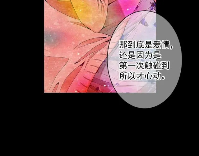 第10话 过去的暧昧秘密 第102页