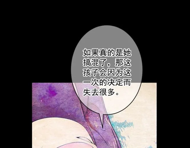 第10话 过去的暧昧秘密 第103页