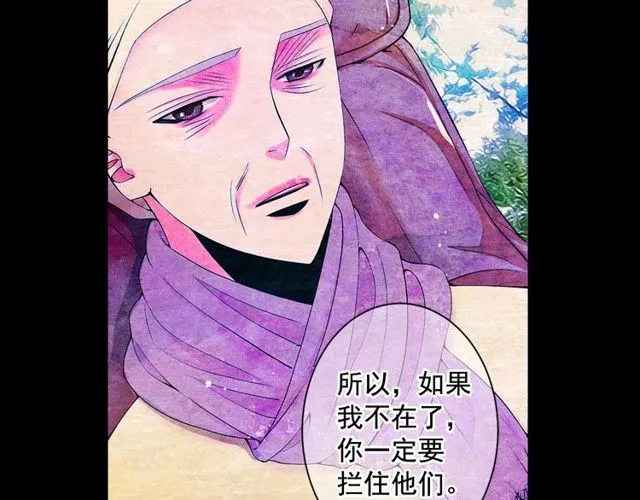 第10话 过去的暧昧秘密 第104页