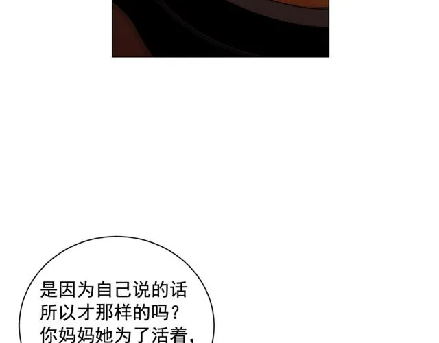 第10话 过去的暧昧秘密 第108页