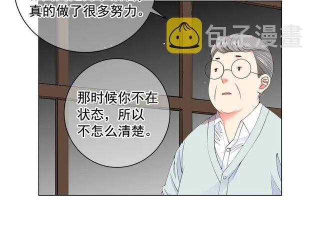 第10话 过去的暧昧秘密 第109页