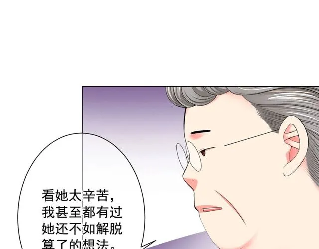 第10话 过去的暧昧秘密 第110页