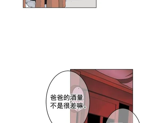 第10话 过去的暧昧秘密 第114页